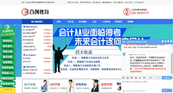 Desktop Screenshot of bcechina.com
