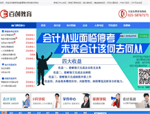 Tablet Screenshot of bcechina.com
